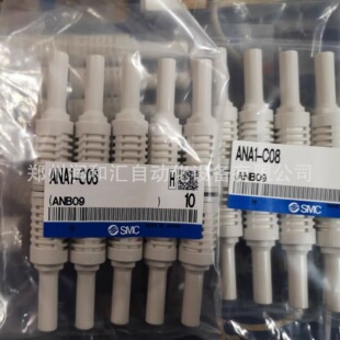 �ձ�SMC����ANA1-C08ԭ�b��Ʒ���������� �����Ĕz