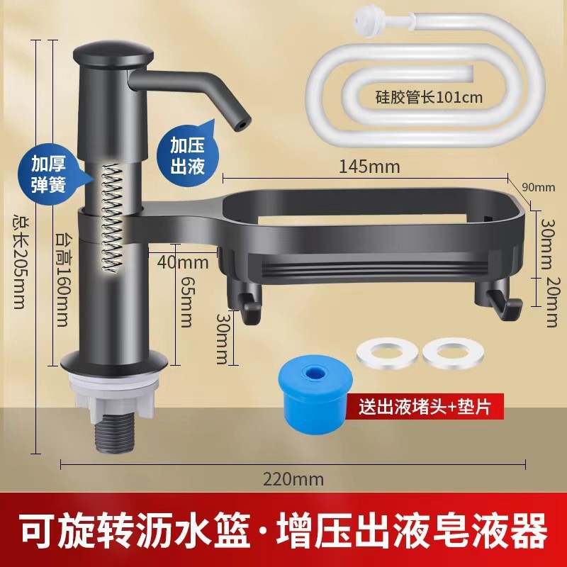 Limpiador de cocina, fregadero de presión, dispensador de jabón, extractor de artefactos, lavabo de verduras, detergente para lavar platos