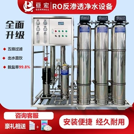 反渗透设备;其他原水处理;过滤器