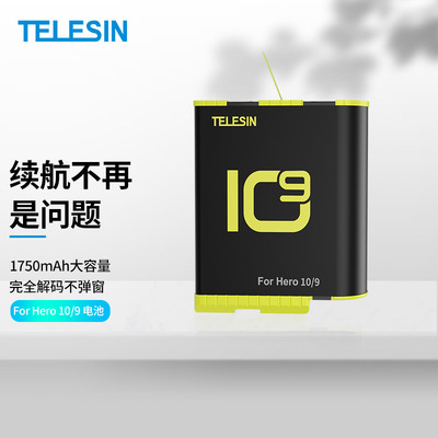 TELESIN用于GoPro HERO 10全解码电池gopro10/9电池运动相机配件