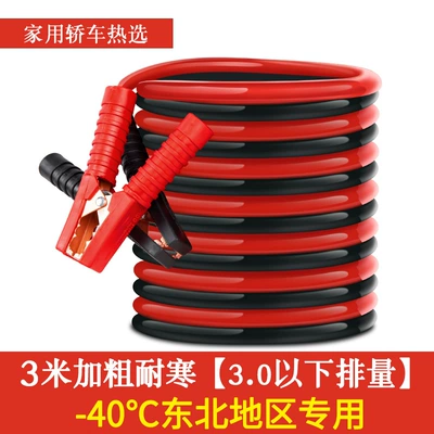 Car on the line of fire | for Car Ignition Connection - 31m-square-meters-thick-soft-rubber-2000a-copper-clad-aluminum-displacement-below-30-northeast-car-hot-selection