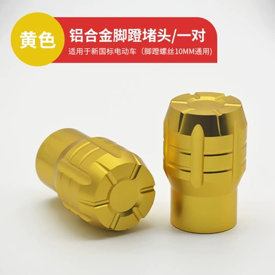 plug new national standard protective – Motorcycle pedals - aluminum-alloy-pedal-plug-yellowpair