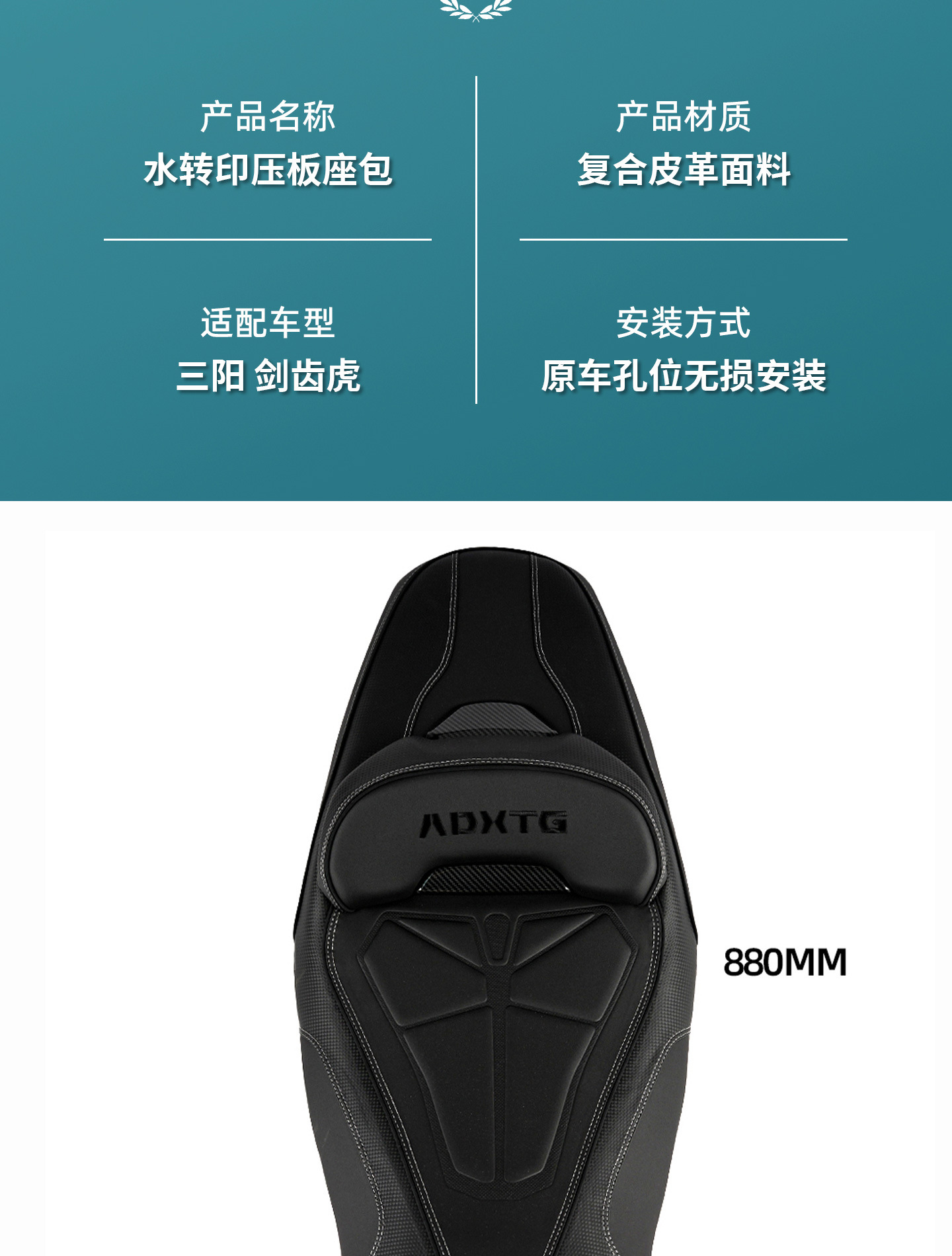 Suitable for Sanyang Saber-Tooth Tiger 400Adxtg Motorcycle Upgraded Leather Seat Cushion, Comfortable and Soft Backrest Seat Assembly