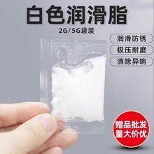 白色小袋装润滑脂小包装黄油润滑脂润滑油大量工业锂基脂防锈批发
