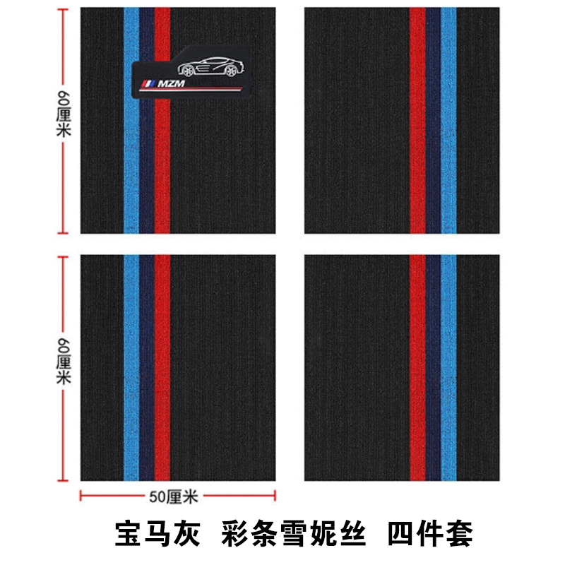 The upper snow Ness car mat is super wear-resistant and can be cut to the rear of the universal main and co-pilot single silk ring car floor mat.