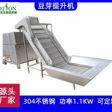 豆芽清洗机  豆芽清洗流水线设备 商用豆芽清洗机 智能豆芽清洗机