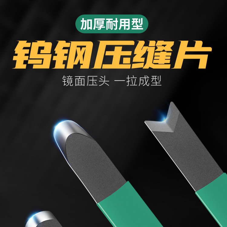 美缝剂施工工具钨钢压缝片神器美缝压片压板套装专业阳角棒刮片
