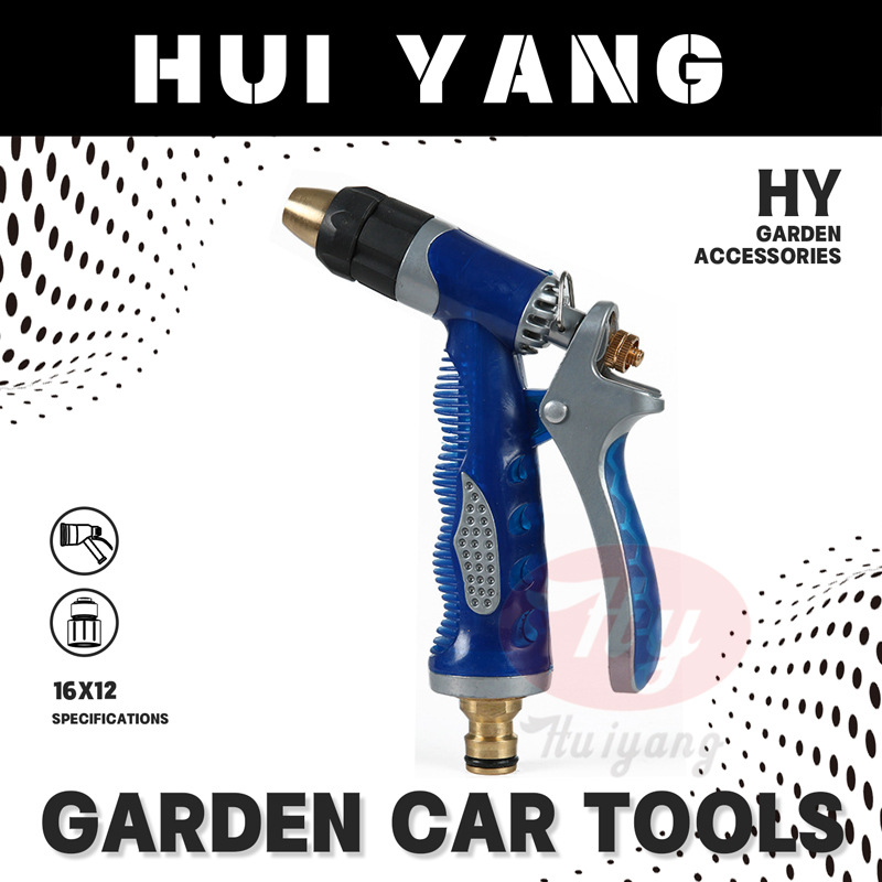厂家直销纯铜海蓝高压洗车水枪家用园林浇水水枪工具便携洗车枪头
