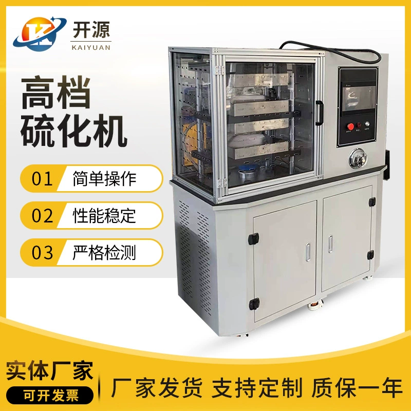 Производители напрямую поставляют полностью автоматический плоский вулканизатор Малый прецизионный резиновый пластиковый лабораторный образец таблеточный пресс