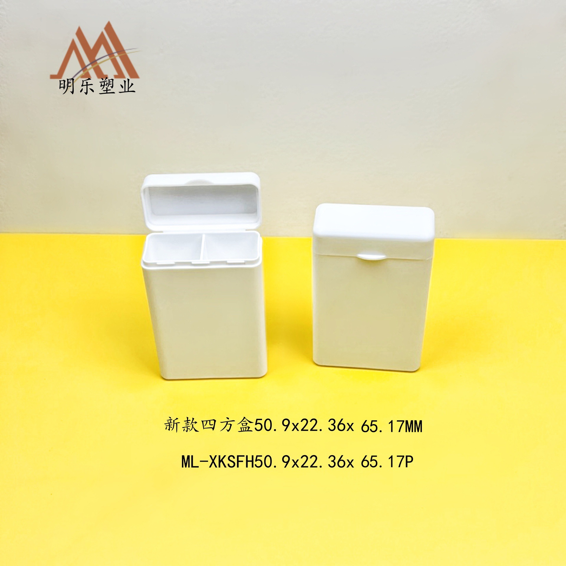 新款翻盖四方盒VC压片糖果PP盒薄荷罐口香糖盒植物营养棒盒花肥盒