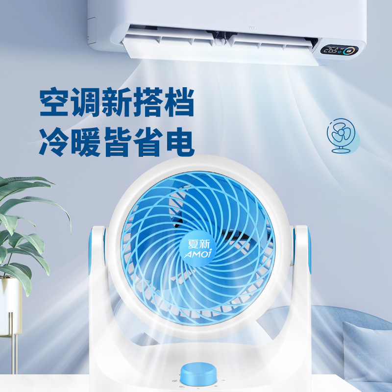 Summer table small universal air fan