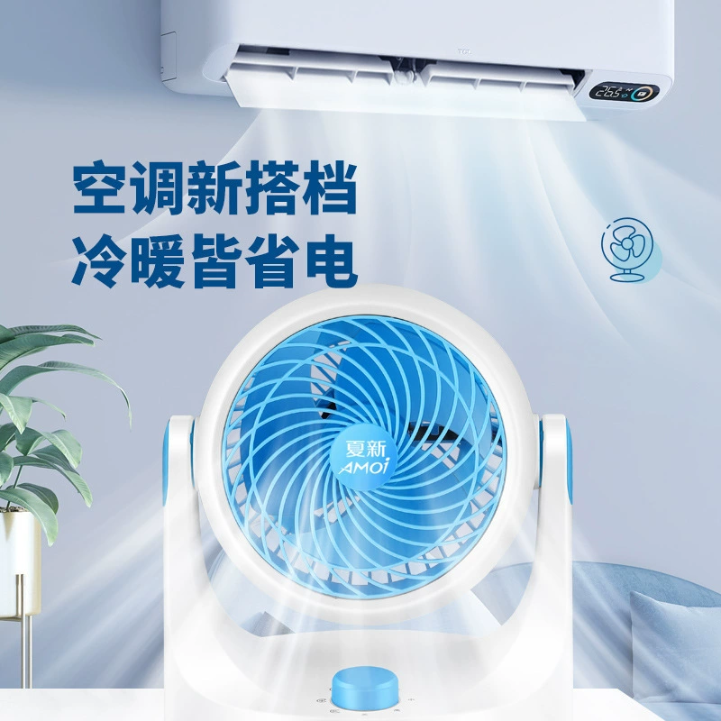 Summer table small universal air fan