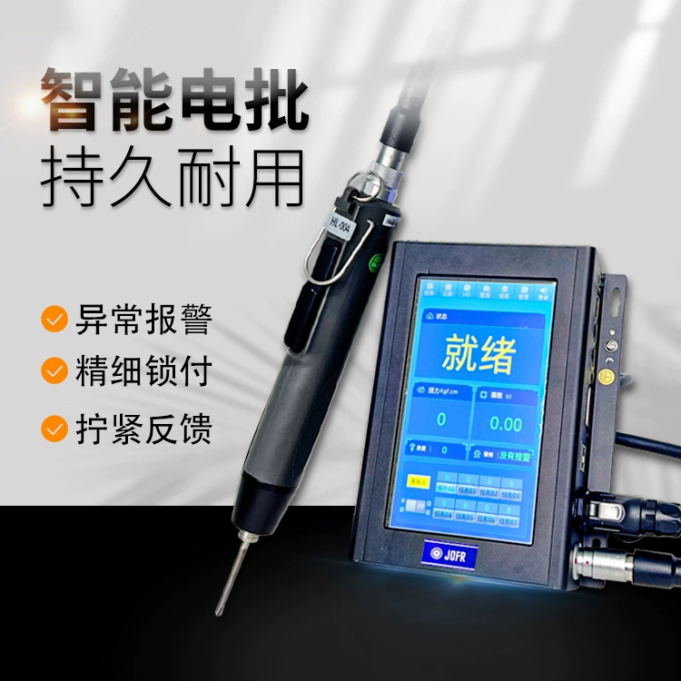 JOFR JFR DP-HL-004 интеллектуальная партия высокой точности кручения блокировки платежа данные прослеживаемости