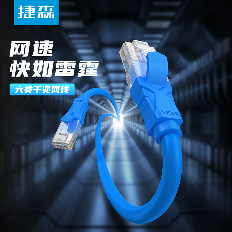 Category 6 network cable CAT6 finished Network cable pure copper Gigabit broadband router oxygen-free copper RJ45 twisted pair network jumper Category 6 network cable CAT6 finished Network cable pure copper Gigabit broadband router oxygen-free copper RJ45 twisted pair network jumper