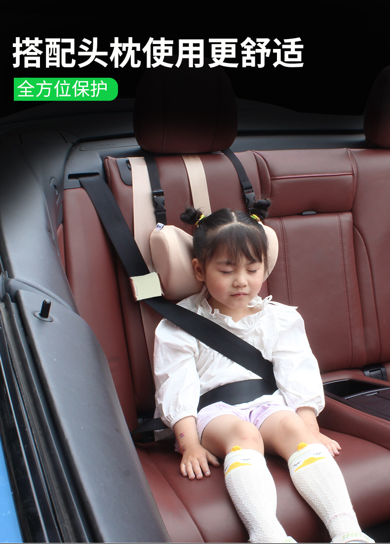 Car Baby Child Safety Belt Adjuster and Fixator, Anti-Strangle Limiter, Portable Car Safety Seat