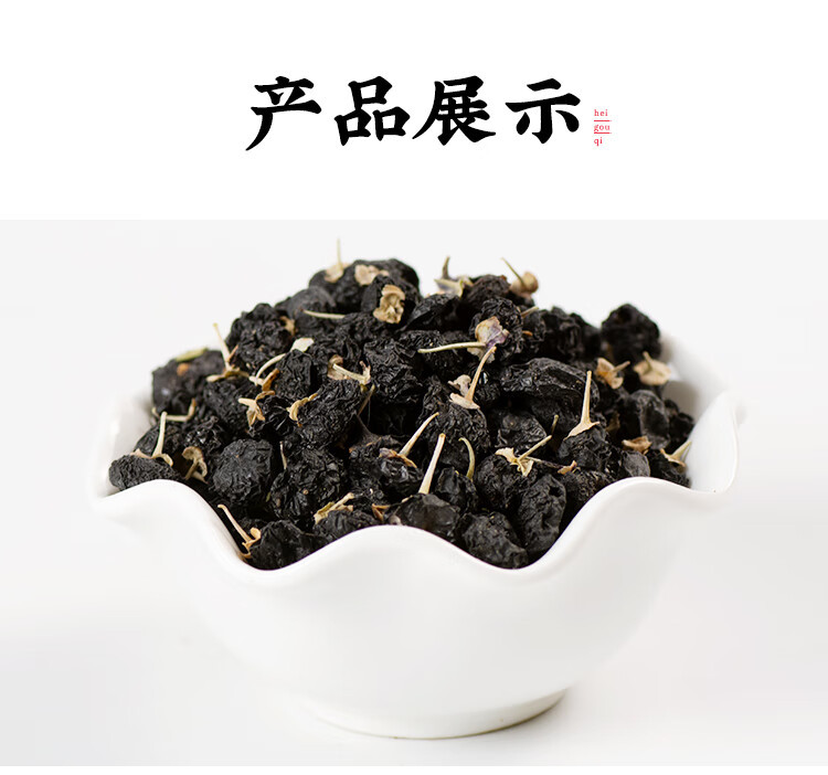 Black Goji Berries 500g Hei Gou Qi Premium Dried Fruit for Tea and Infusions specifications