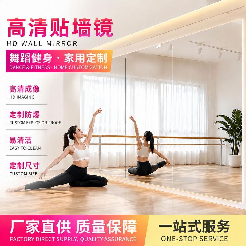 Dance Studio Mirror Wall-Mounted Self-Adhesive Extra-Large Mirror Frameless Home Gym Yoga Dance Mirror