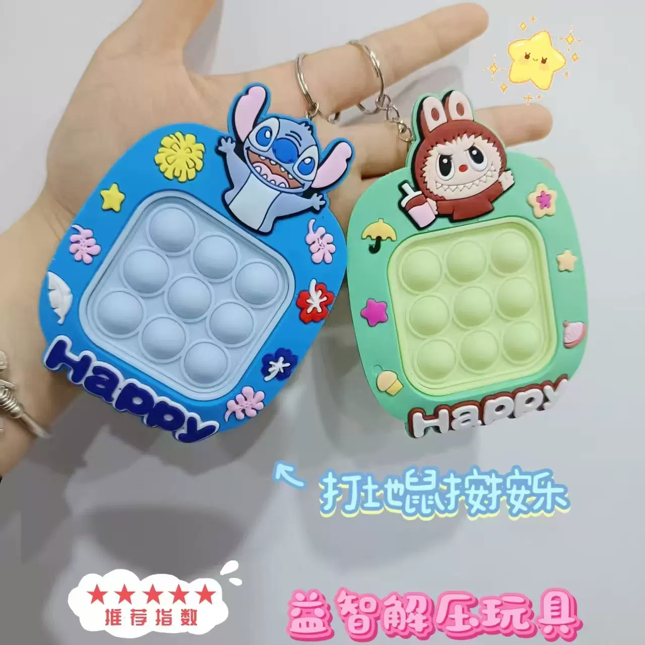 新款按按乐扣画板卡通解压玩具钥匙扣书包小挂件娃娃机创意小礼品