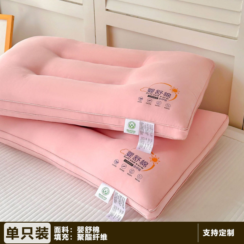 잉슈 코튼 목베개 - 입체 플러스 슬링 - 드림 제이드 파우더