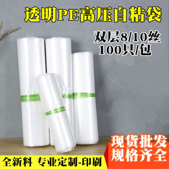 in stock pe self-adhesive bag garment packaging bag transparent high pressure plastic bag soft plastic warning self-adhesive self-sealing bag