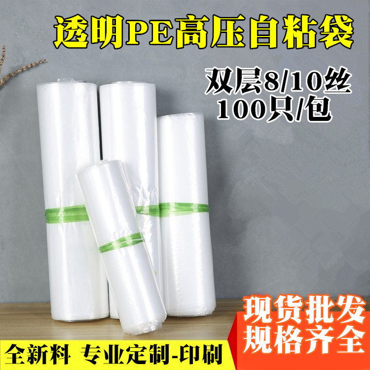 in stock pe self-adhesive bag garment packaging bag transparent high pressure plastic bag soft plastic warning self-adhesive self-sealing bag in stock pe self-adhesive bag garment packaging bag transparent high pressure plastic bag soft plastic warning self-adhesive self-sealing bag