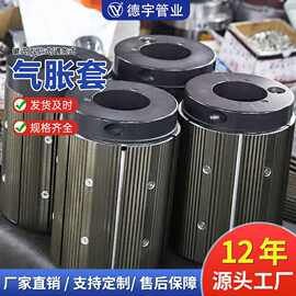 3转6英寸气胀轴转换套涨紧套铝合金瓦片式气胀套 印刷机械配件