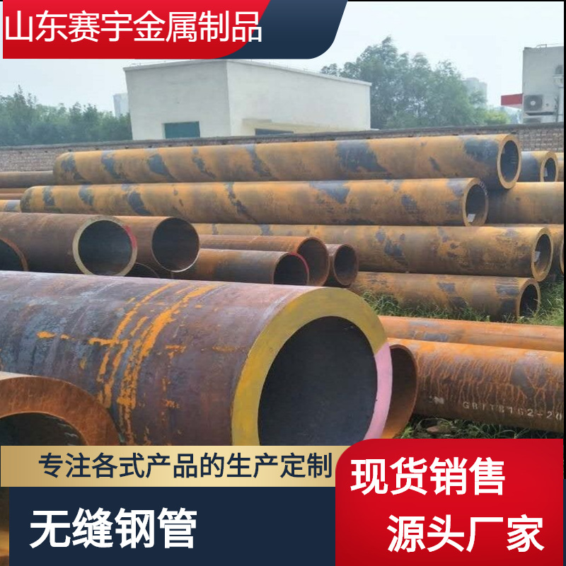 高强度无缝钢管Q420Q460Q550Q690 厚壁无缝钢管规格多样钢管直发