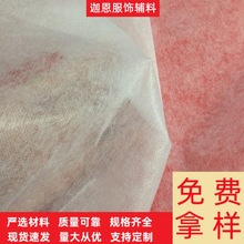 粘合衬水洗双点无纺衬服装门襟烫衬纸衬厂家直销8540砂洗衬