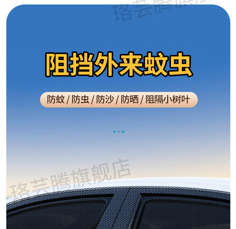 Car Mosquito Net, Car Window Mosquito Screen, Car Curtain, Sunshade, Sun Protection, In-Car Mosquito Net Cover