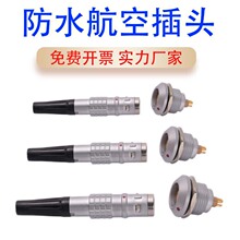 航空头1K航空插头插座连接器推拉自锁插头座子公母对接防水连接器