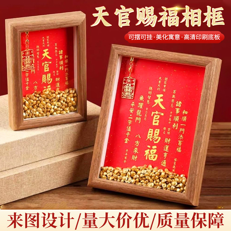 Wooden Tian Guan Blessing Photo Frame for Living Room, Office, Workstation, Housewarming, Wealth-Attracting Picture Frame, Treasure Vault Opening, Chinese Style Ornament