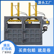 立式液压打包机小型压缩机废纸箱塑料瓶易拉罐打捆220V380V可