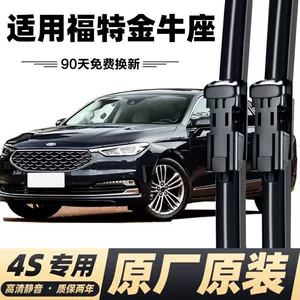 Ford Taurus wiper original rubber strip Taurus car special boneless wiper wiper strip