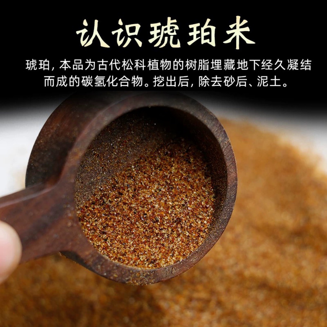 Mi Hu Po (Amber) — Liaoning Natural Sun-Dried Amber for Traditional Herbal Use key features