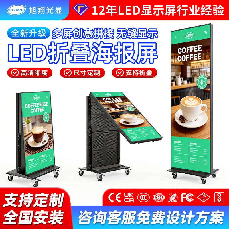 Gobled Poster Screen Foldable Outdoor and Indoor Full-Color Led Display Screen Exclusively for Cross-Border Supply of Smart Puzzle Boards