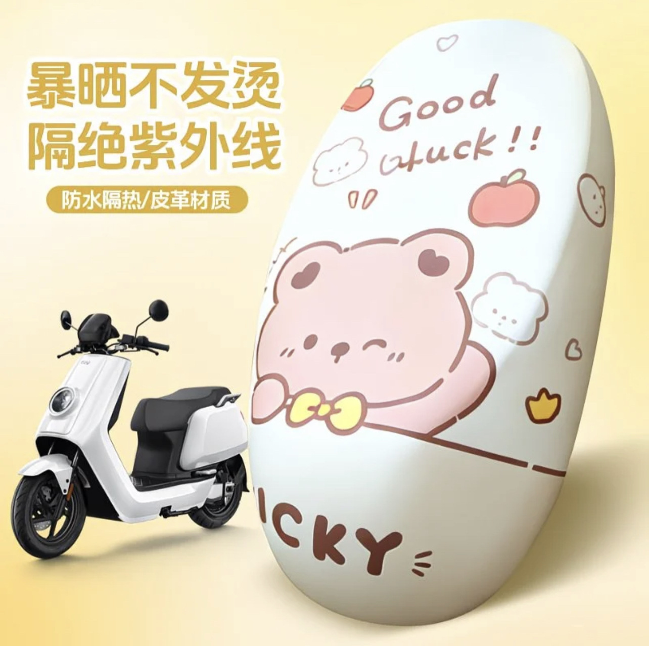 Cartoon waterproof and sun-proof leather seat cover for electric vehicles, suitable for all seasons, cute electric scooter seat cover