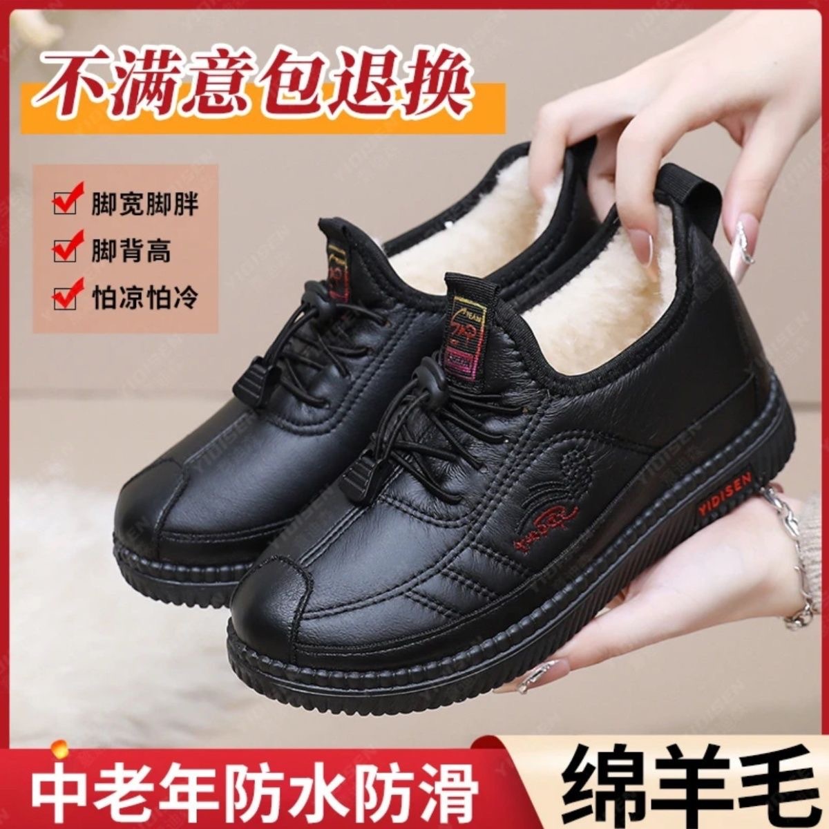冬季新款绵羊毛棉鞋防水加绒加厚中老年雪地靴防滑软底保暖妈妈鞋