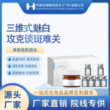 华熙暨大美肤瓷组合提亮匀肤精华水润保湿去色斑面霜焕肤焕亮养肤