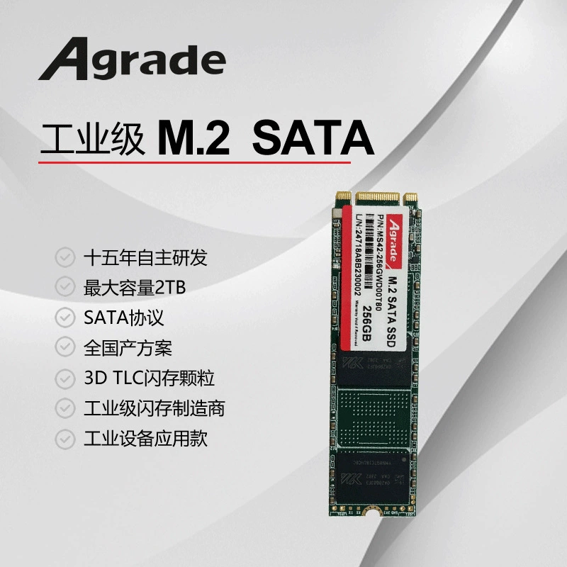 Agrade睿达 M.2 SATA протокол внутренний промышленный твердотельный диск 2280 SATA SSD