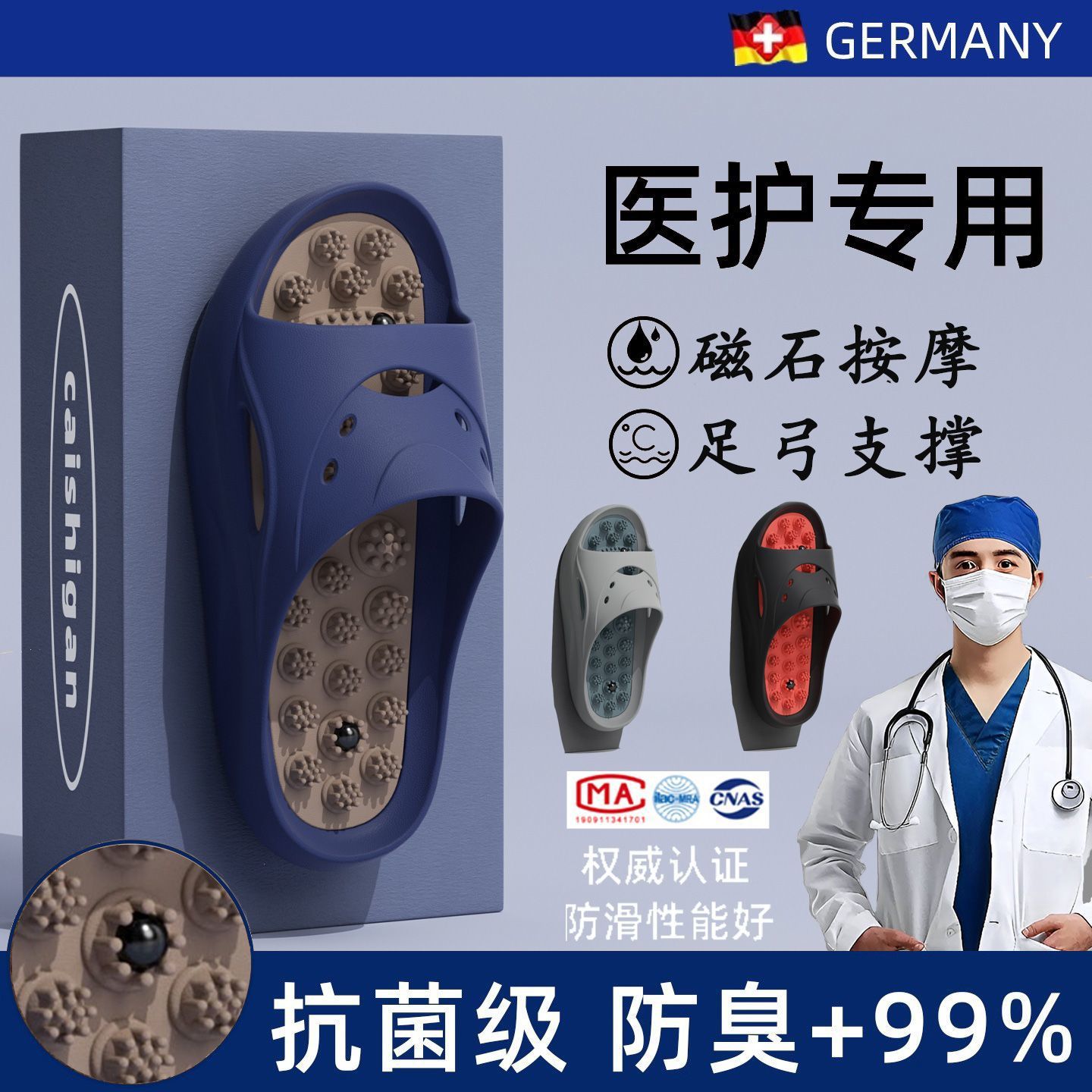Dark blue [for medical care | large particle magnet massage acupoints]