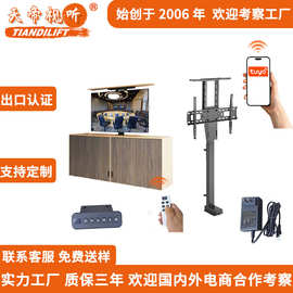天帝电视机电动升降支架带顶板支架显示器升降台适用32〞~120〞