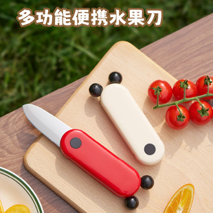 [Original] Household Peeler Knife Dormitory Kitchen Creative Mini Cute Dual-Purpose Portable Folding Multi-Function