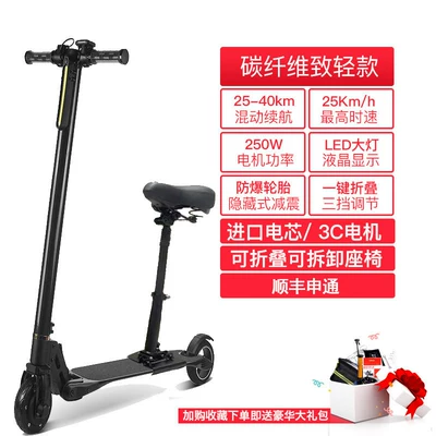 Qatlanan elektrik velosipedlər: mini electric scooter for personal - carbon-fiber-lightweight-modelwith-samsung-battery-cellswith-seat-40km-range-available-in-blackwhite-24v