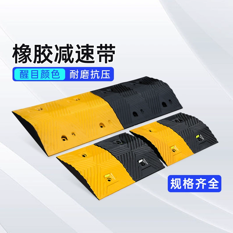 Производитель резиновый замедлительный ремень, ограничение скорости дорожного движения, буферный ремень для дорожного порта Gong, утолщенный противоскользящий замедлительный ремень, оптовая продажа