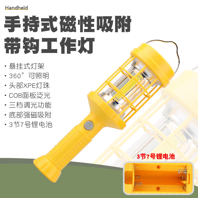 磁性LED电池汽修工作灯检修灯led维修灯家用户外露营修车灯应急灯