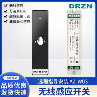 自动门无线手押开关开门器遥控按钮门禁电源手压现货智能按键-阿里巴巴