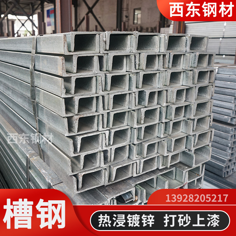 虎门槽钢打孔 18公分槽钢价格 幕墙挂件 三沙钢铁批发