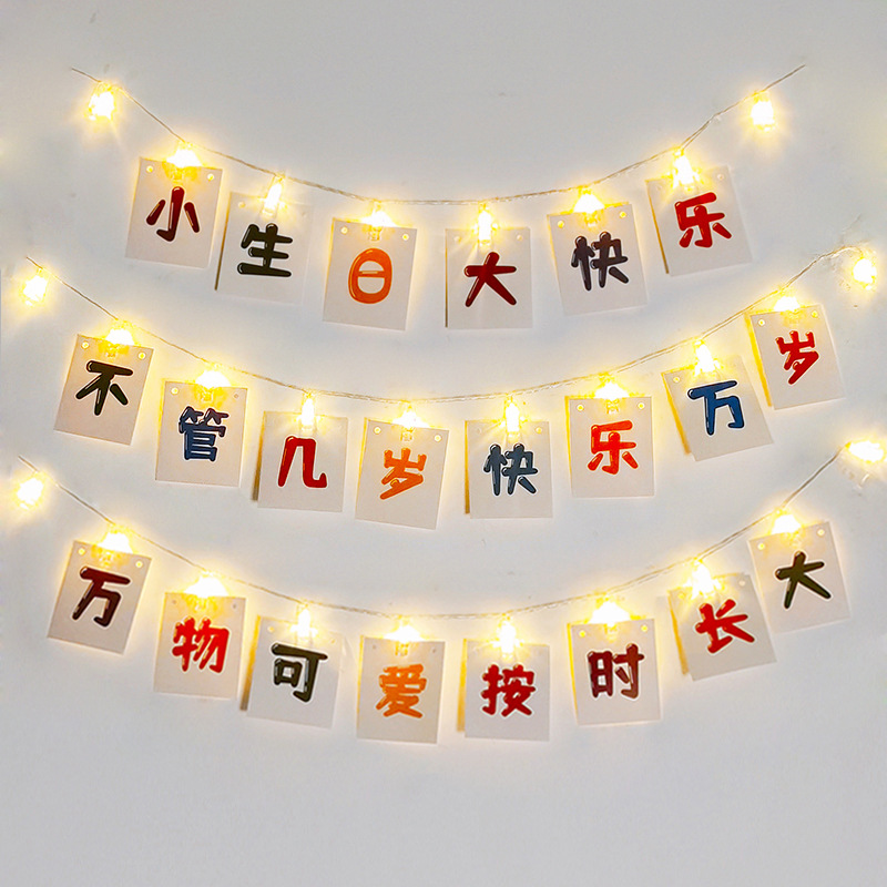 Decorative Light Up Banners For Childrens Birthday Party Setup_voghion.com