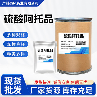 ���ᰢ��Ʒ �F؛���� 100��/�� ����Ʒԭ��CAS:55-48-1 �|�����C