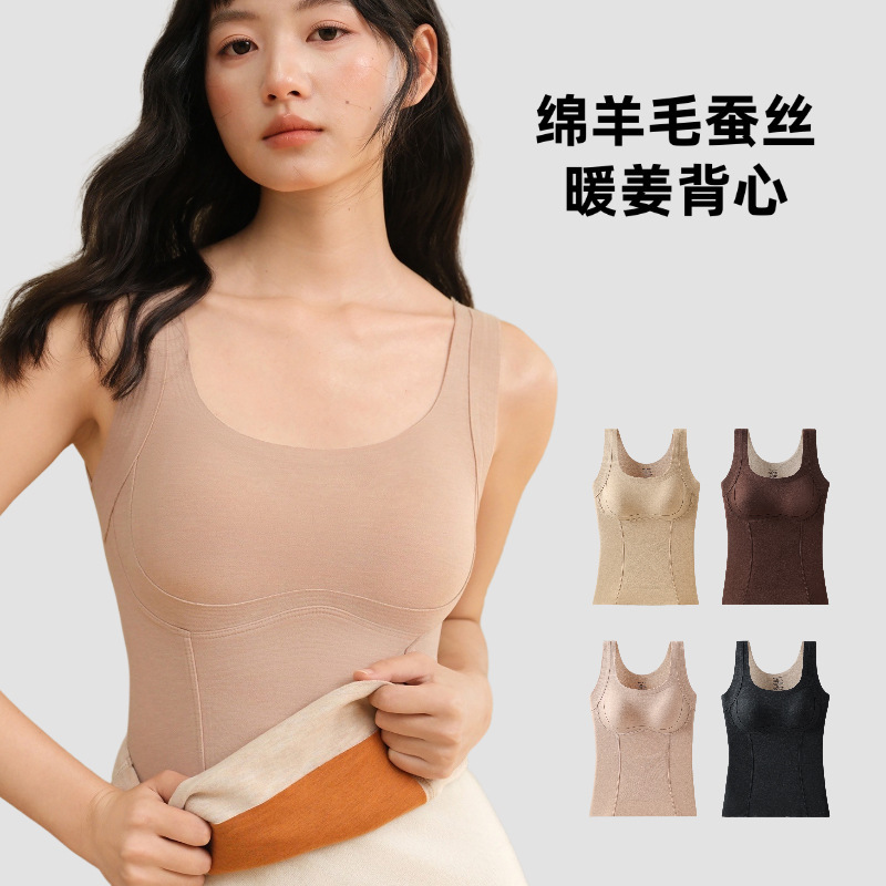 Plus-size wool and silk thermal vest for women, one-piece with fixed cups, no need to wear underwear, slim-fitting, heat-locking inner vest